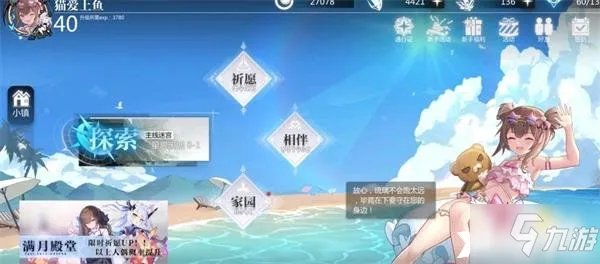 《灵魂潮汐》第八章通关阵容组合攻略攻略
