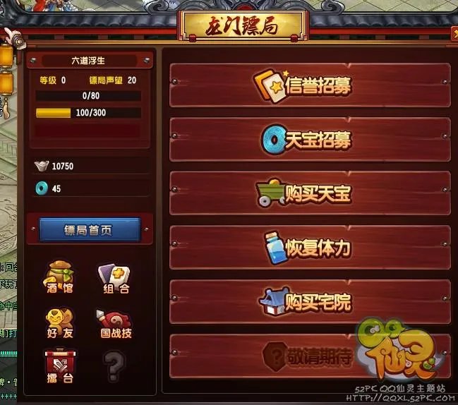 QQ仙灵龙门镖局玩法攻略 新手必备图解