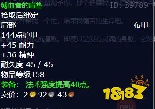 魔兽世界结束痛苦任务怎么做 结束痛苦任务全流程攻略