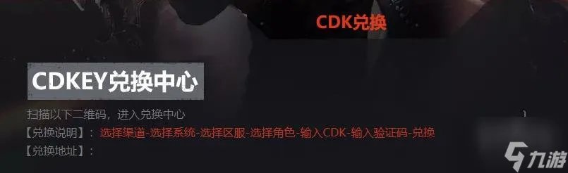 《cf手游》cdkey兑换码有哪些 cdkey兑换码大全