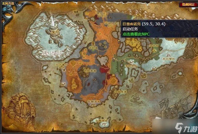 《魔兽世界》北风苔原猛犸毁灭者卡奥任务攻略