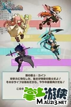 Road to Dragon驭龙之路攻略 新手入门必看