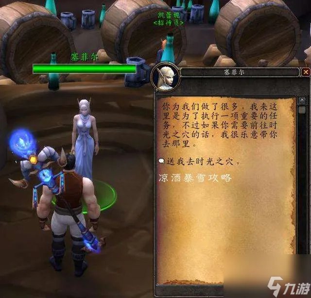 魔兽沙塔斯传送门在哪学怎么开 附可以传送的npc在哪里介绍