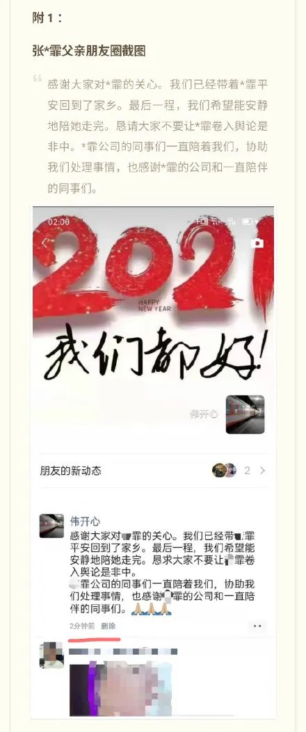 拼多多回应员工意外离世:确有此事 深切想念死者