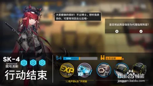 明日方舟据地清剿攻略