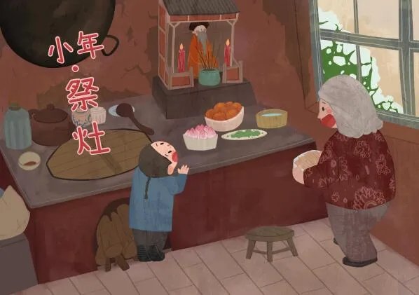 2020腊月二十三过小年的图片 腊月二十三小年高清图片