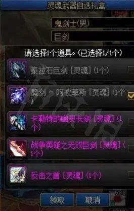 魔剑阿波菲斯怎么获得