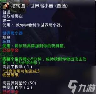 魔兽世界不寻常的指南针是什么 指南针玩具精准获取方法