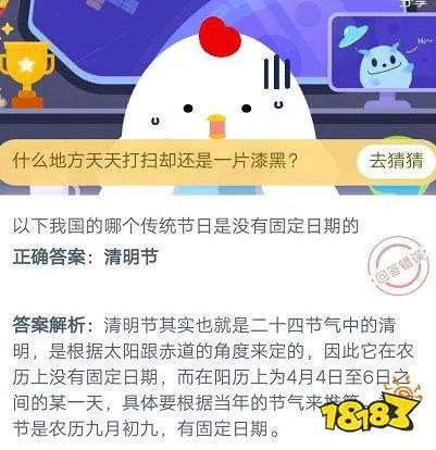 以下我国的哪个传统节日是没有固定日期的?