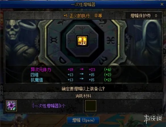《DNF》增幅成功率怎么提高 增幅成功率提高方法分享
