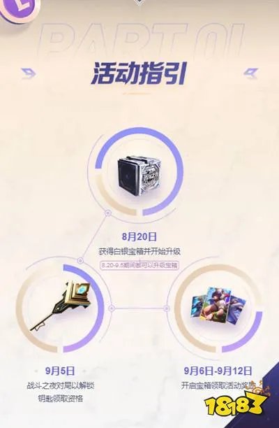 LOL战斗之夜2020已开启，活动地址与玩法介绍[多图]