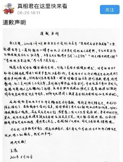 造谣者向李冰冰及男友公开道歉是怎么回事 造谣者向李冰冰及男友道歉是什么情况