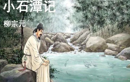 小石潭记的恐怖真相是什么 为什么说小石潭记是个鬼故事