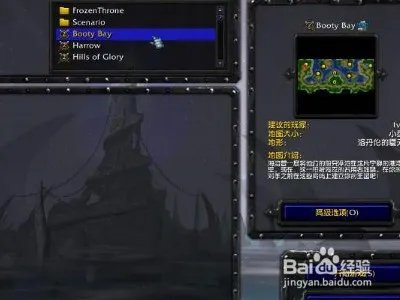 魔兽争霸1.20e完整补丁包