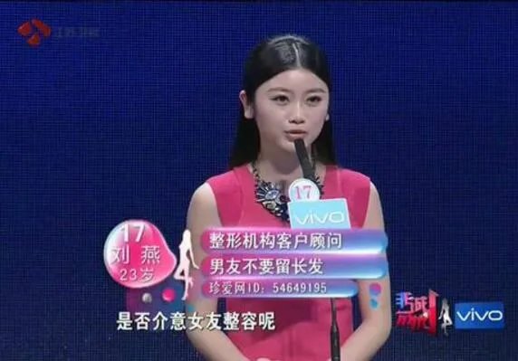 非诚勿扰刘燕牵手成功后  被曝出丑闻让网友震惊