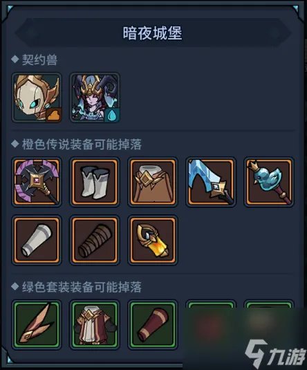 提灯与地下城宠物强度排行节奏榜介绍