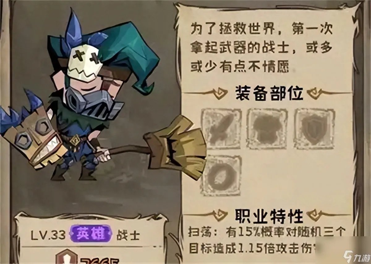 迷宫探险者图文攻略 迷宫探险者新手入门指南