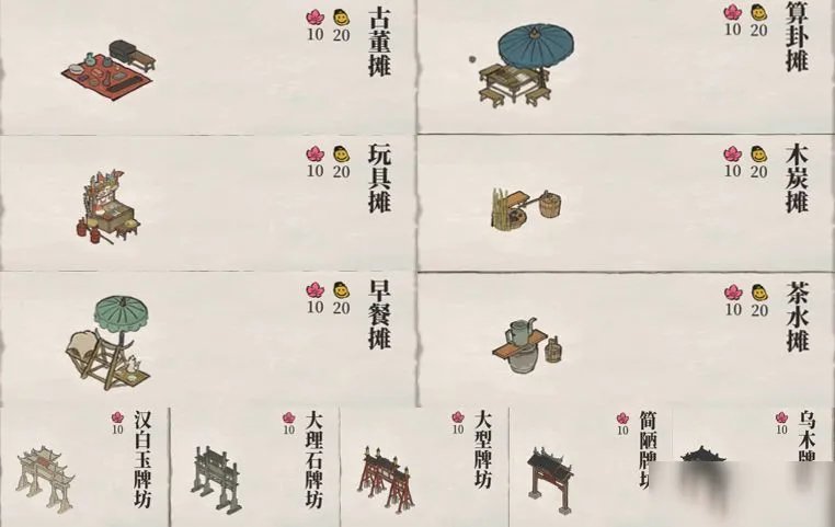 江南百景图严大人换什么 严大人交换物品一览