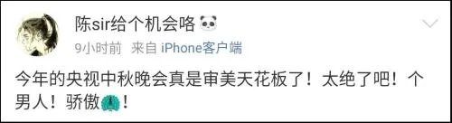 2014年央视中秋晚会节目单