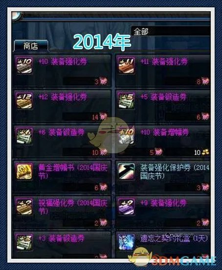 《DNF》2019国庆礼包开放时间