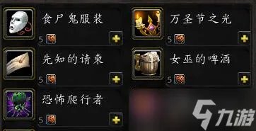 魔兽世界 万圣节到来 最详细的万圣节攻略 宠物玩具成就统统都有