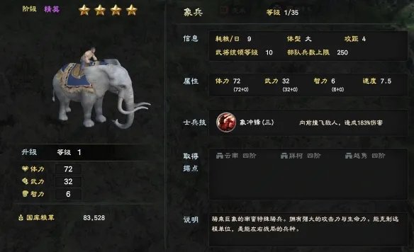 《三国群英传8》兵种有哪些 游戏兵种大全