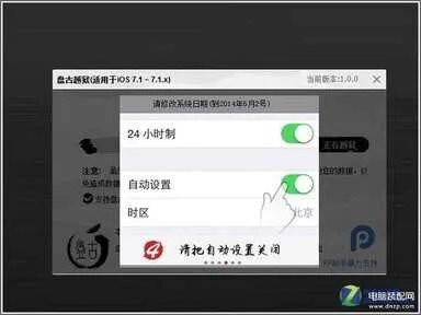 ipad mini怎么越狱(iPad mini 越狱教程)