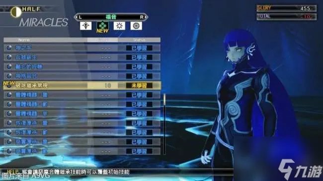 gba真女神转生攻略图文详解 支线任务及结局路线攻略