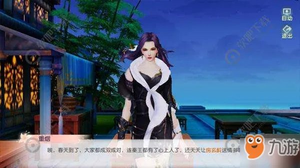 花与剑秦王心上人怎么过 秦王心上人攻略