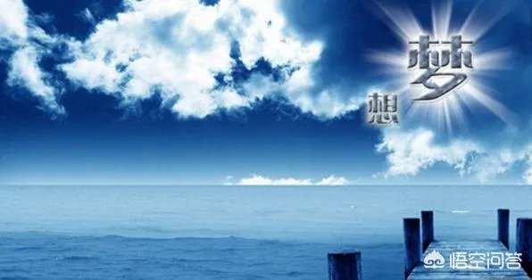 腾讯到底有没有梦想，你怎么看？