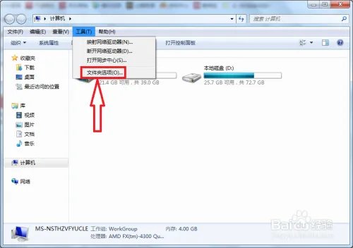 autorun inf怎么删除