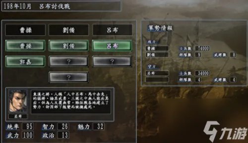 三国志10技巧心得 三国志10个人模式攻略