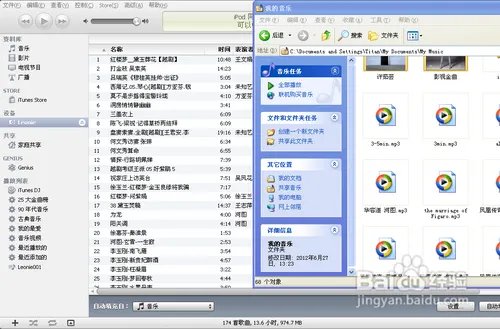 怎么用itunes同步歌曲
