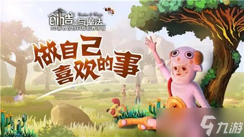 《创造与魔法》黑曜石矿位置在哪 法黑曜石矿位置介绍