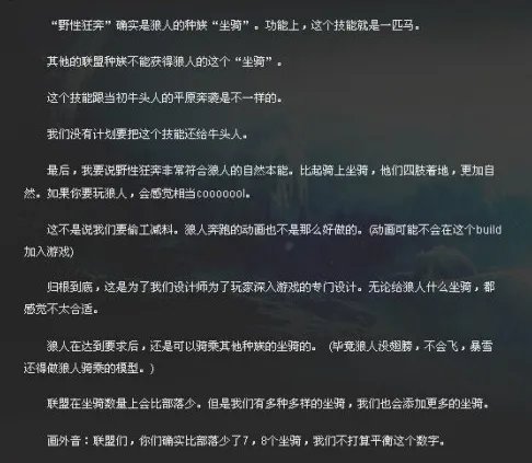 魔兽世界狼人坐骑在哪买 专属坐骑