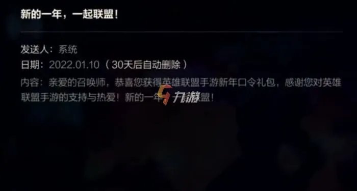 英雄联盟手游cdkey兑换码2022 LOL手游兑换码大全