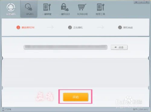 中兴v880刷机教程图解中兴v880刷机方法