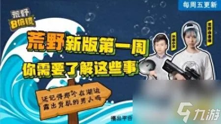 水陆突击队游戏 荒野八倍镜游戏评测