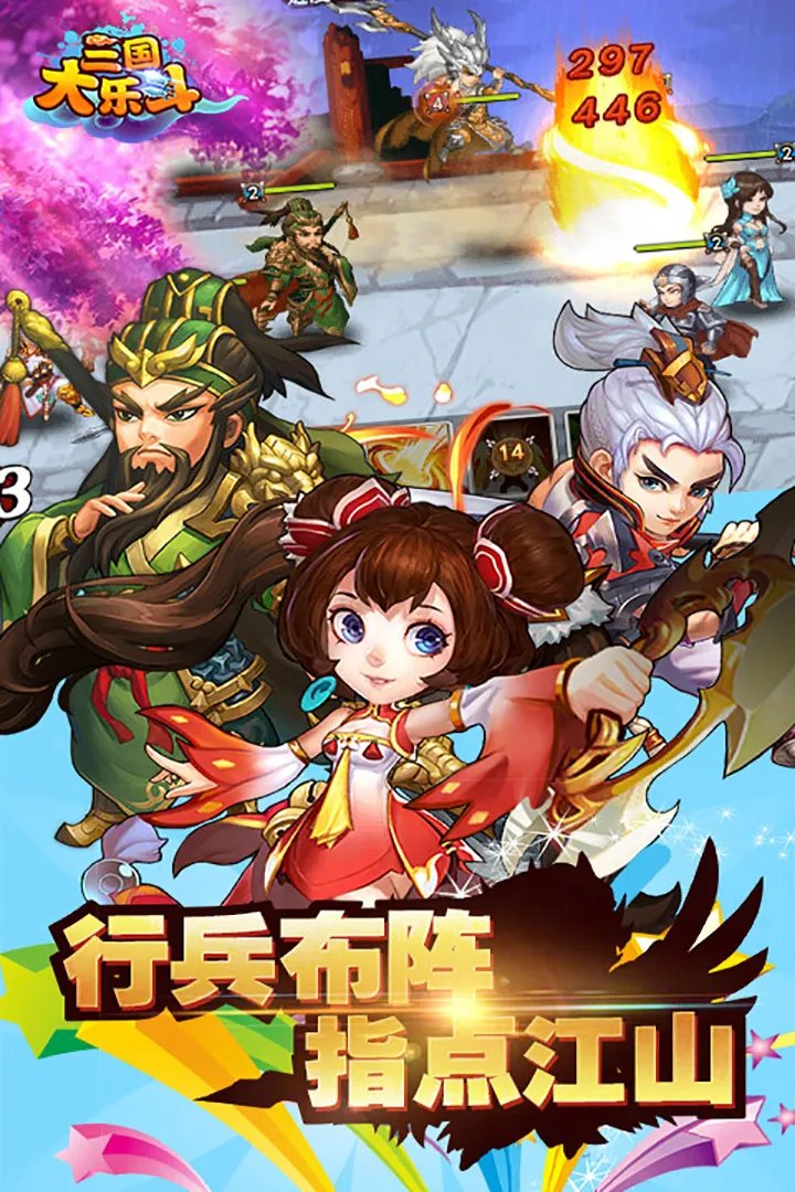 三国大乐斗新手攻略大全 新手怎么玩