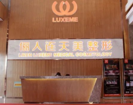 南通玻尿酸除皱比较牛的医院