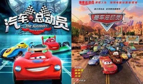 国产动画被指抄袭 导演大骂网友“屌丝”