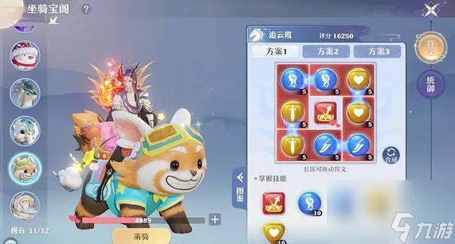 梦幻新诛仙新坐骑获取方法等全攻略 含坐骑符文搭配及养成攻略