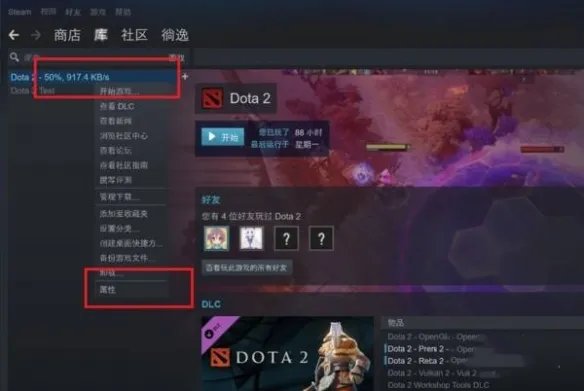 《dota2》steam玩dota2国服方法