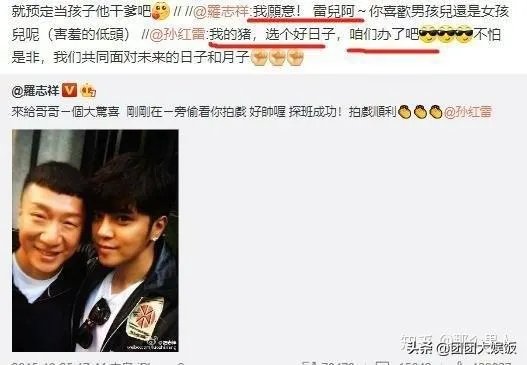 为何孙红雷会点赞声讨罗志祥的微博？