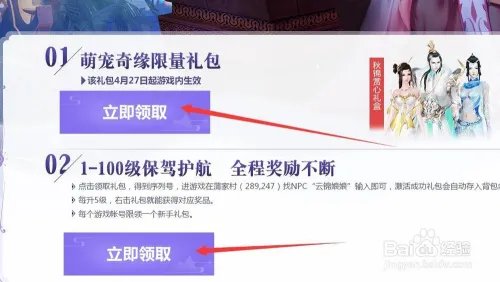 新倩女幽魂1888礼包/新手礼包怎么领取？