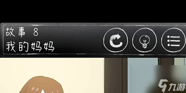 下一秒细思极恐通关攻略