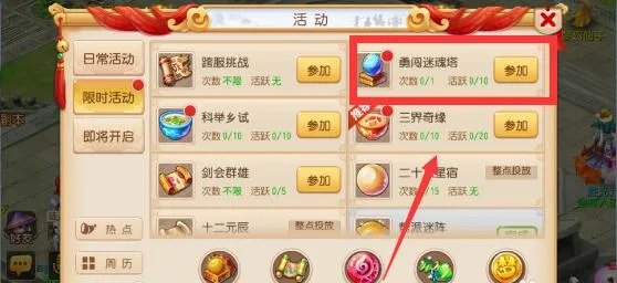 梦幻西游手游勇闯迷魂塔怎么玩