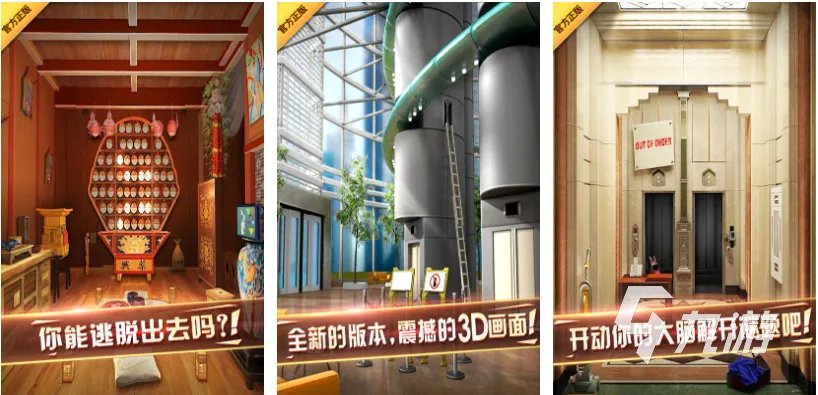 好玩的密室逃脱游戏下载 有趣的密室逃脱游戏大全2023