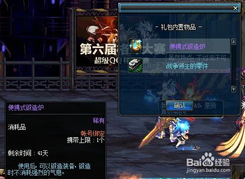 战争领主的零件怎么获得