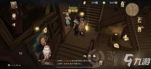 《哈利波特》9月28我也许会被除掉武器答案是什么 我也许会被除掉武器答案